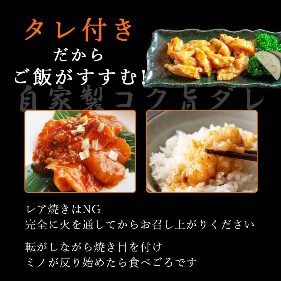 黒毛和牛 ミノ タレ漬け 200g 小分け 使い切りサイズ 上ミノ 国産ホルモン 焼肉 バーベキュー 味付け肉 BBQ 焼き肉 牛肉 爆買 |  | 03