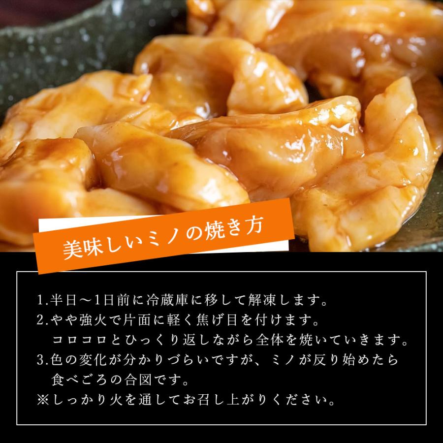 黒毛和牛 ミノ タレ漬け 200g 小分け 使い切りサイズ 上ミノ 国産ホルモン 焼肉 バーベキュー 味付け肉 BBQ 焼き肉 牛肉 爆買 |  | 04