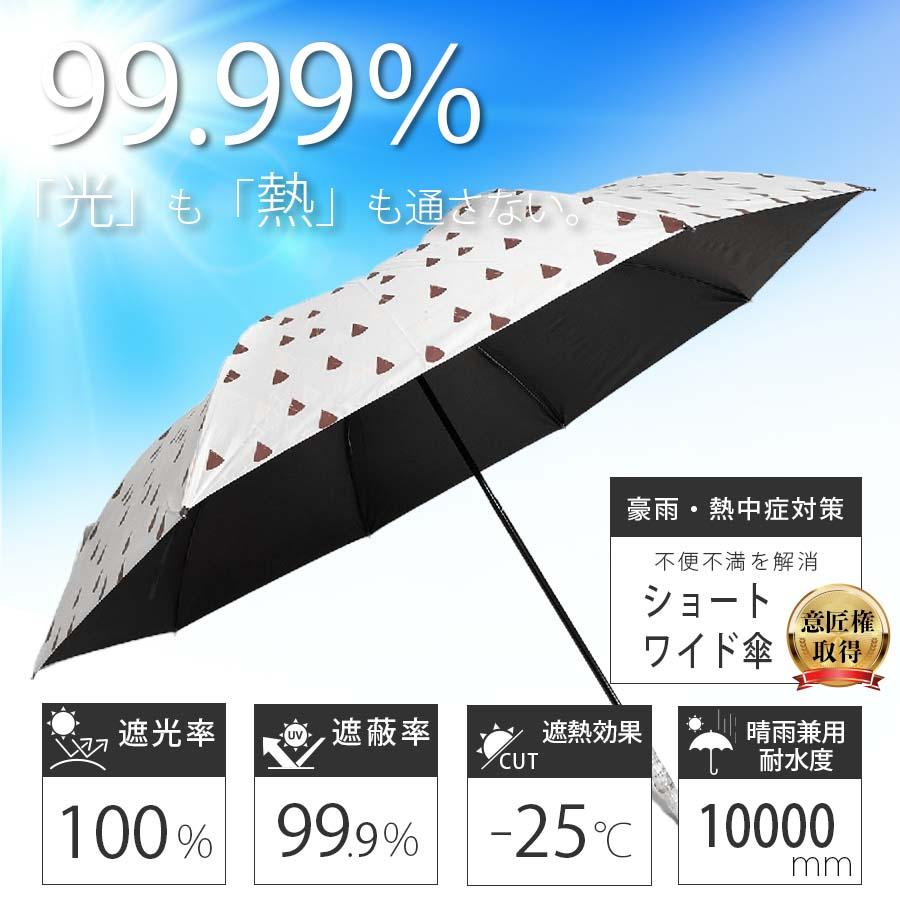 日傘 晴雨兼用傘 遮熱 100% 完全遮光 スギタ ショートワイド傘 ティピー柄プリント 竹手元 99％ UVカット 爆買 |  | 01