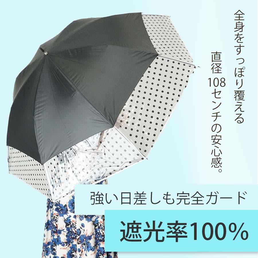 日傘 晴雨兼用傘 遮熱 100% 完全遮光 スギタ トランスフォーム傘 無地 99％ UVカット 爆買 |  | 02
