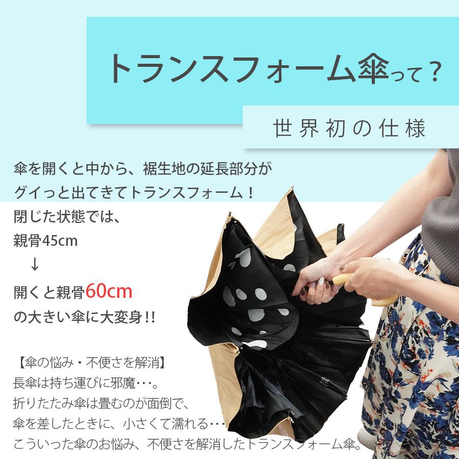 日傘 晴雨兼用傘 遮熱 100% 完全遮光 スギタ トランスフォーム傘 無地 99％ UVカット 爆買 |  | 06