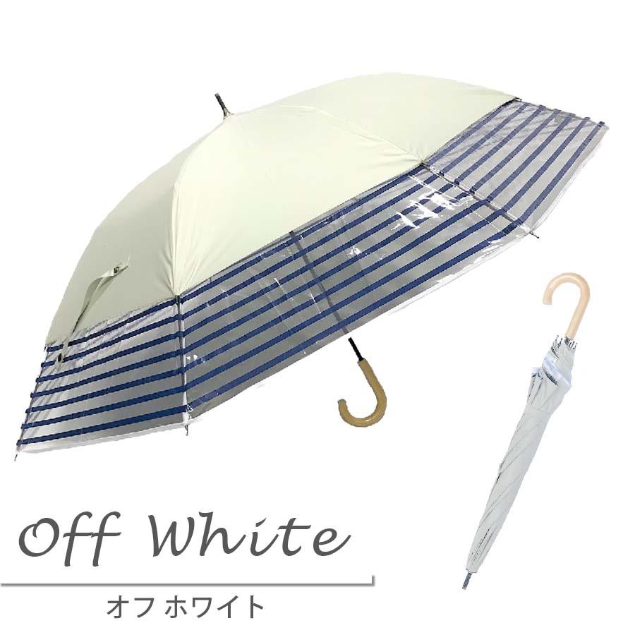 日傘 晴雨兼用傘 遮熱 100% 完全遮光 スギタ トランスフォーム傘 無地×裾ビニールボーダー柄 99％ UVカット 爆買 |  | 09