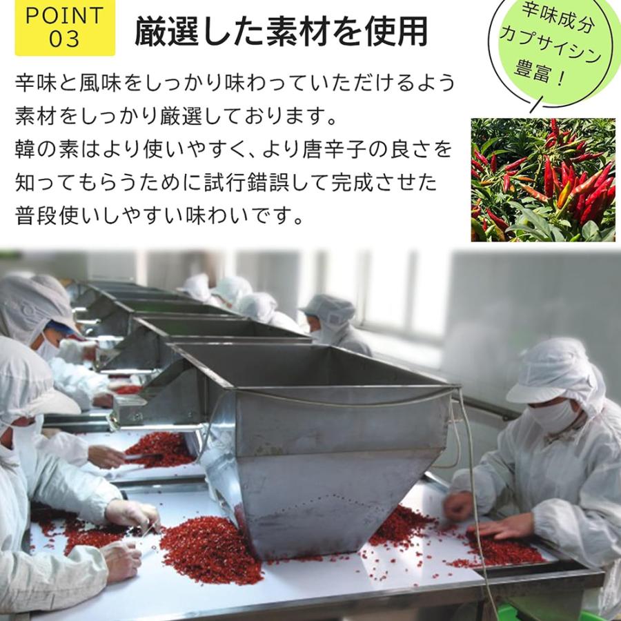 万能調味料 韓の素 100g×2種類 セット 甘辛 激辛 韓国調味料 韓国料理 スパイス 調味料 唐辛子 パウダー 粉末 激辛スパイス 送料無料 ネコポス 爆買 |  | 04