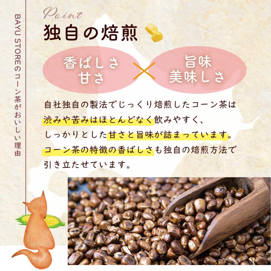 コーン茶 訳あり 北海道産 ティーバッグ 粒 豆 国産 ともろこし茶 ノンカフェイン 40包/袋 ネコポス 爆買 |  | 02