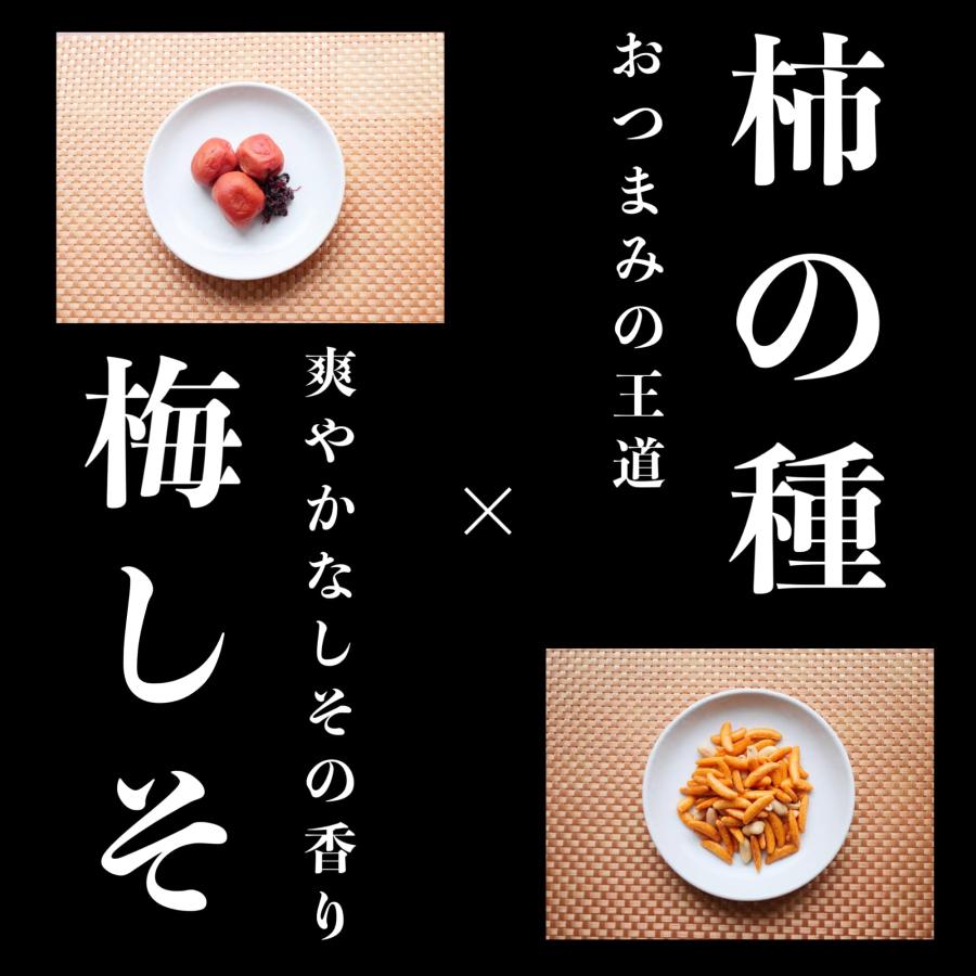 柿の種 柿ピー 業務用 梅しそ味 520g  小袋 節分 豆まき 豆 菓子 国内製造 大容量 個包装 爆買 |  | 02