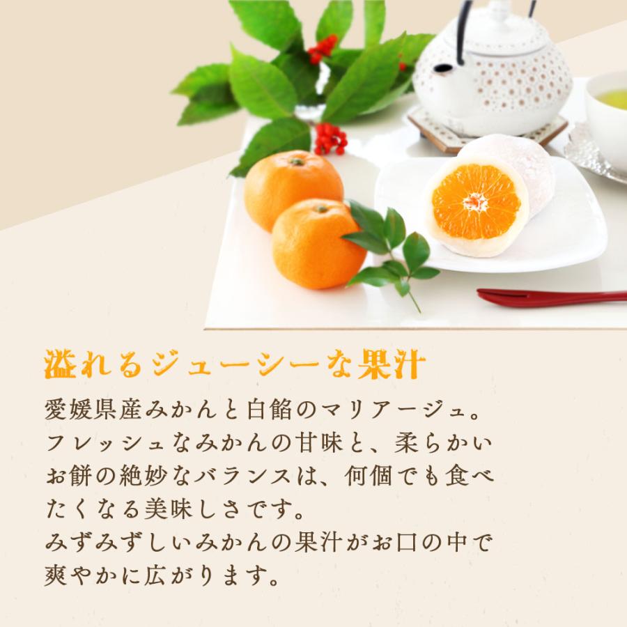 みかん大福 バレンタインデー 2026 6個入り 愛媛県産 しずく珠 フルーツ 冷凍 大福餅 お取り寄せスイーツ 高級 和菓子 ギフト 爆買 |  | 04