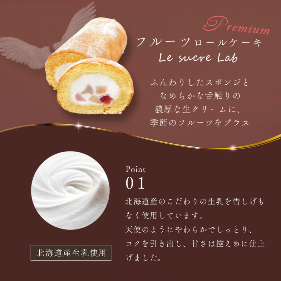 ロールケーキ 父の日 2026 フルーツ スイーツ プレゼント アンジュ