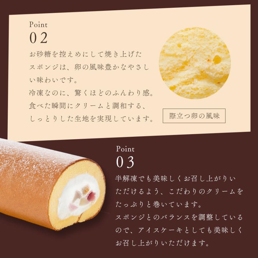 ロールケーキ 父の日 2026 フルーツ スイーツ プレゼント アンジュ
