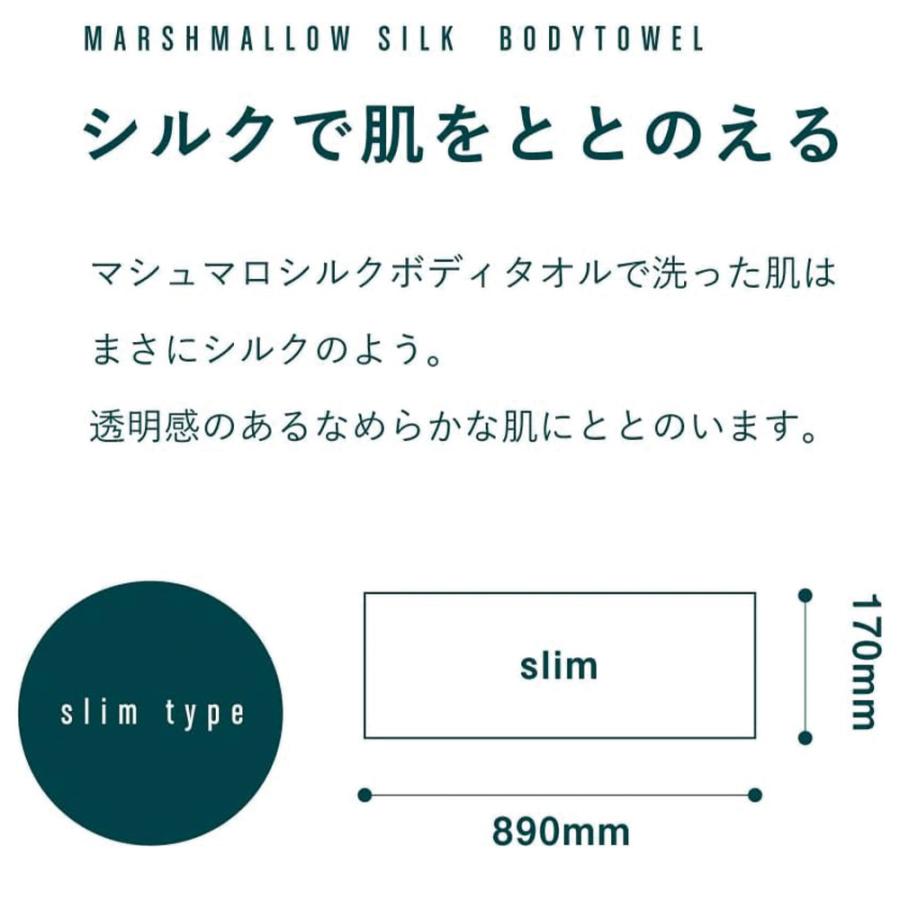 ボディタオル シルク 絹 背中 京都しるく EVERY マシュマロ （スリム） 爆買 |  | 01