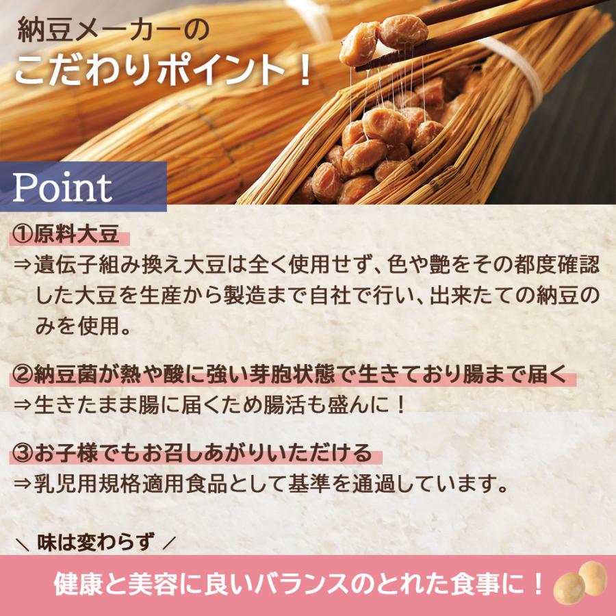 納豆粉末 納豆パウダー 国産 管理栄養士監修 40g 離乳食　介護職 納豆菌 無添加 腸活 ネコポス 爆買 |  | 04