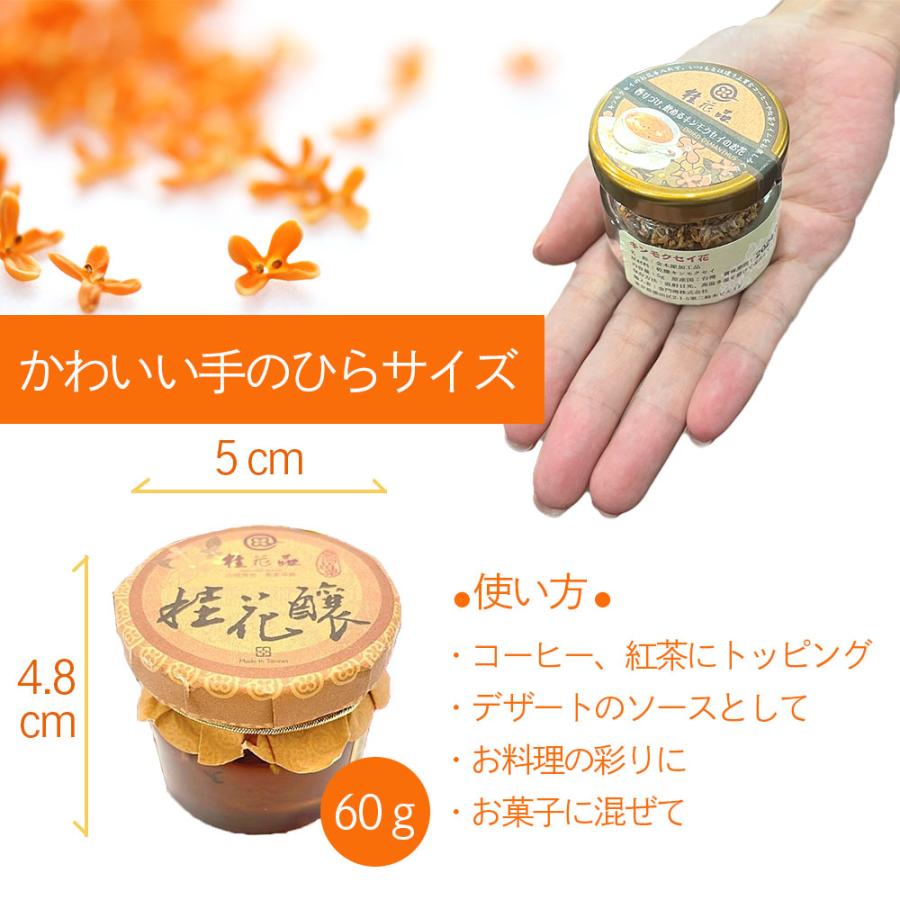 キンモクセイ シロップ 60g 金木犀の香り 花 金木犀 お茶 はちみつ