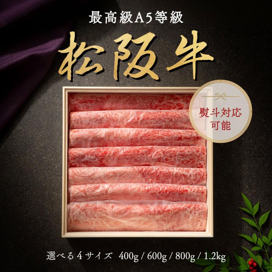 松阪牛 赤身 ギフト 秋ギフト 2026 400g 風呂敷付 すき焼き しゃぶしゃぶ 松坂牛 誕生日 爆買 |  | 01