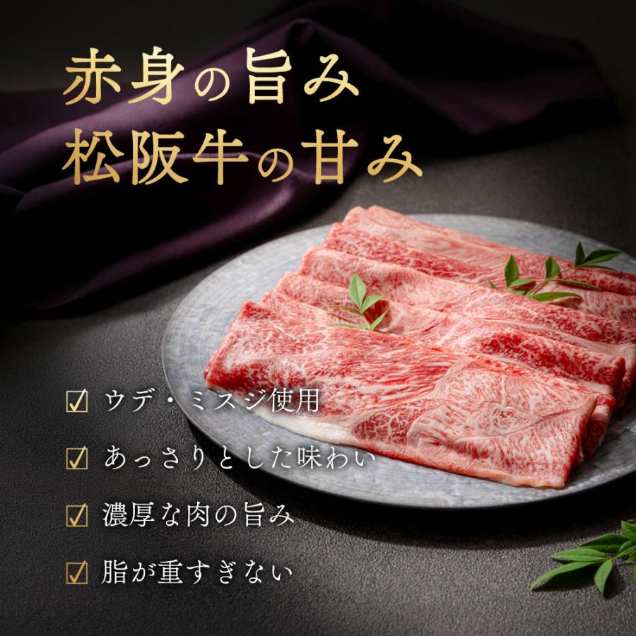 松阪牛 赤身 ギフト 秋ギフト 2026 400g 風呂敷付 すき焼き しゃぶしゃぶ 松坂牛 誕生日 爆買 |  | 03