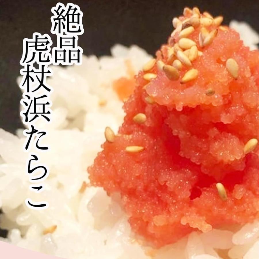 たらこ 300g (150g×2個) 北海道産 虎杖浜たらこ ほぐしたらこ ばらこ