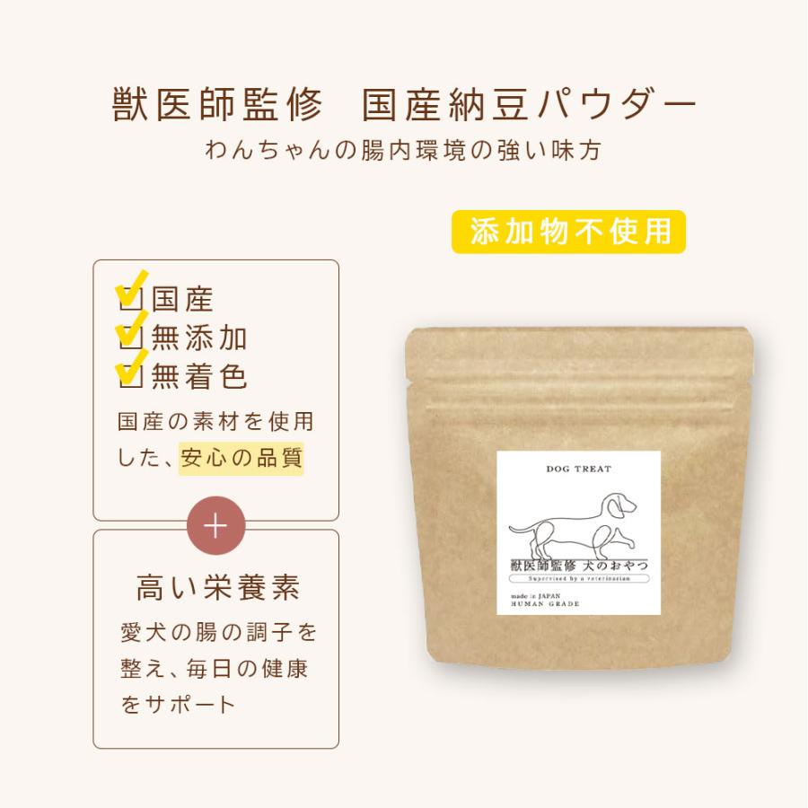 犬用 納豆パウダー 粉末 40g アニマルシェ公式 獣医師監修 おやつ ペット用 粉 ヘルシー 小型犬 大型犬 爆買 |  | 02