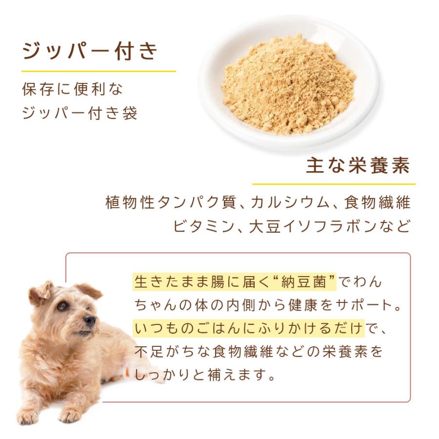 犬用 納豆パウダー 粉末 40g アニマルシェ公式 獣医師監修 おやつ ペット用 粉 ヘルシー 小型犬 大型犬 爆買 |  | 03