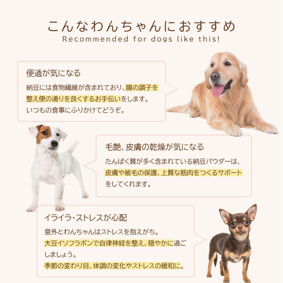 犬用 納豆パウダー 粉末 40g アニマルシェ公式 獣医師監修 おやつ ペット用 粉 ヘルシー 小型犬 大型犬 爆買 |  | 04