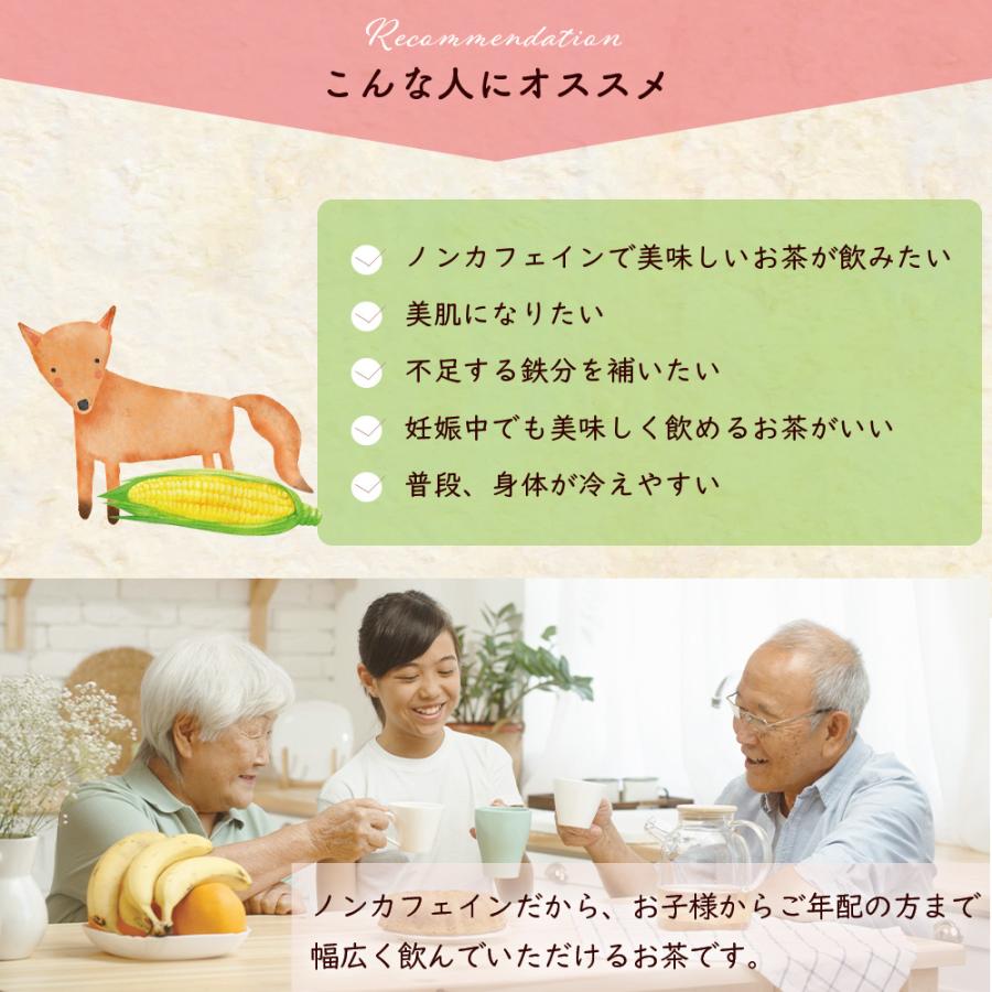 コーン茶 訳あり 国産 ティーバッグ 粒 豆 北海道産 ともろこし茶 ノンカフェイン 2袋(40包/袋) ネコポス 爆買 |  | 04