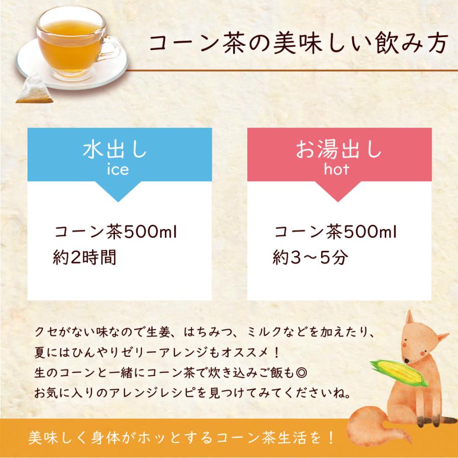 コーン茶 訳あり 国産 ティーバッグ 粒 豆 北海道産 ともろこし茶 ノンカフェイン 2袋(40包/袋) ネコポス 爆買 |  | 06