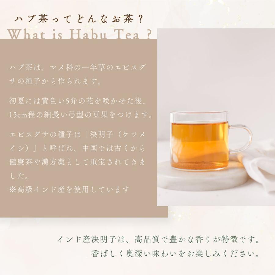 ハブ茶 国産 ケツメイシ ノンカフェイン 5g×50包 温活 農薬不使用 決明子茶 お茶 健康茶 ダイエット ノンカロリー 便秘 妊婦 爆買 |  | 02