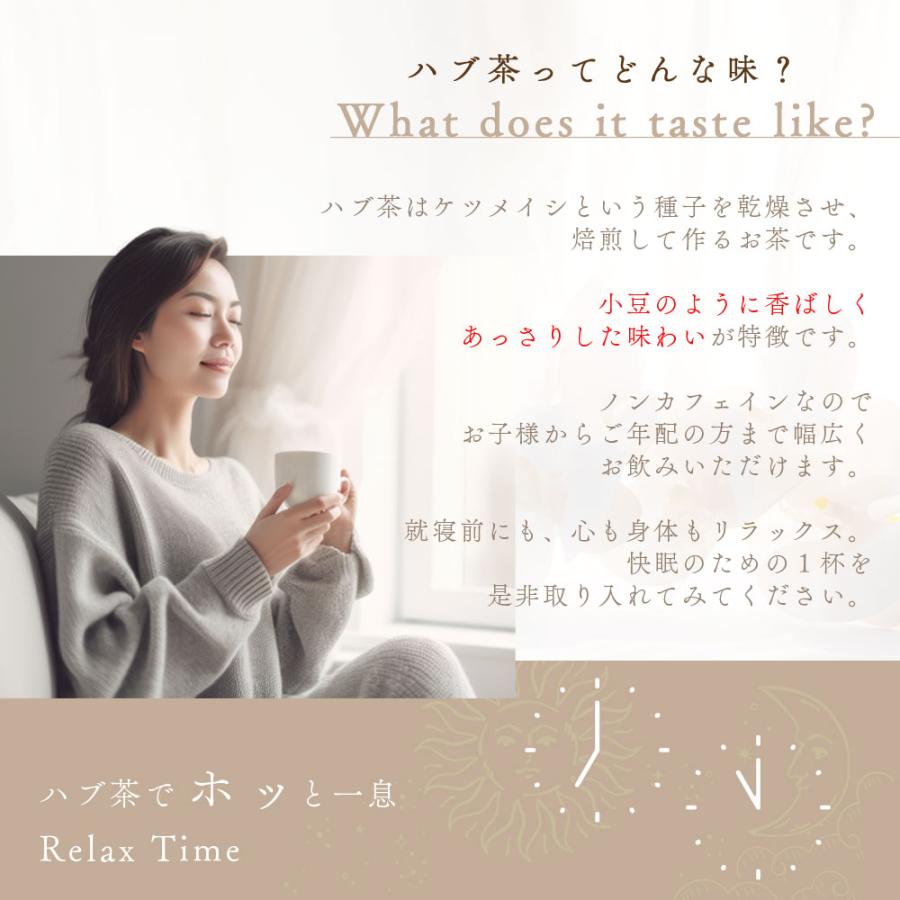 ハブ茶 国産 ケツメイシ ノンカフェイン 5g×50包 温活 農薬不使用 決明子茶 お茶 健康茶 ダイエット ノンカロリー 便秘 妊婦 爆買 |  | 04