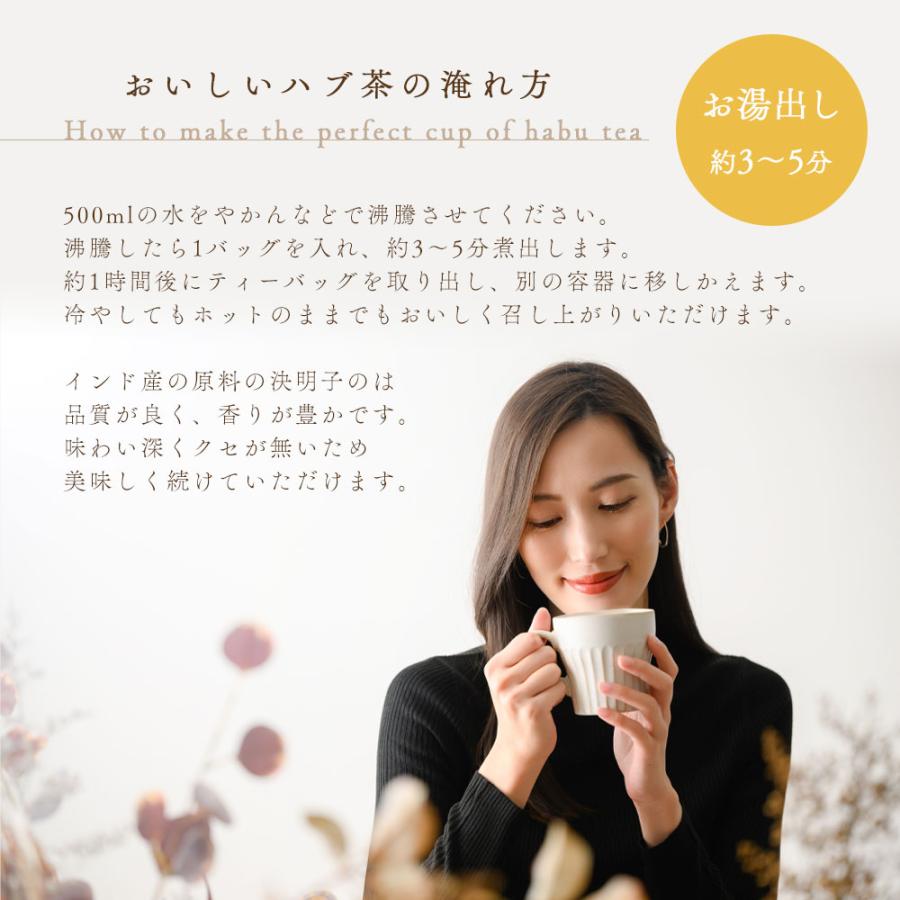 ハブ茶 国産 ケツメイシ ノンカフェイン 5g×50包 温活 農薬不使用 決明子茶 お茶 健康茶 ダイエット ノンカロリー 便秘 妊婦 爆買 |  | 06