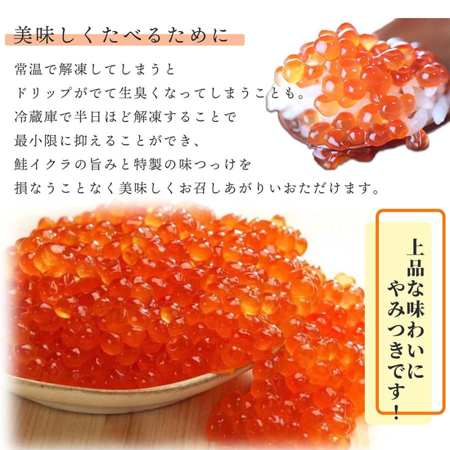 いくら 醤油漬け 冷凍 紅鮭 250g 小分け サーモン ちらし寿司 海鮮 シーフード 内祝い プレゼント バレンタイン |  | 04