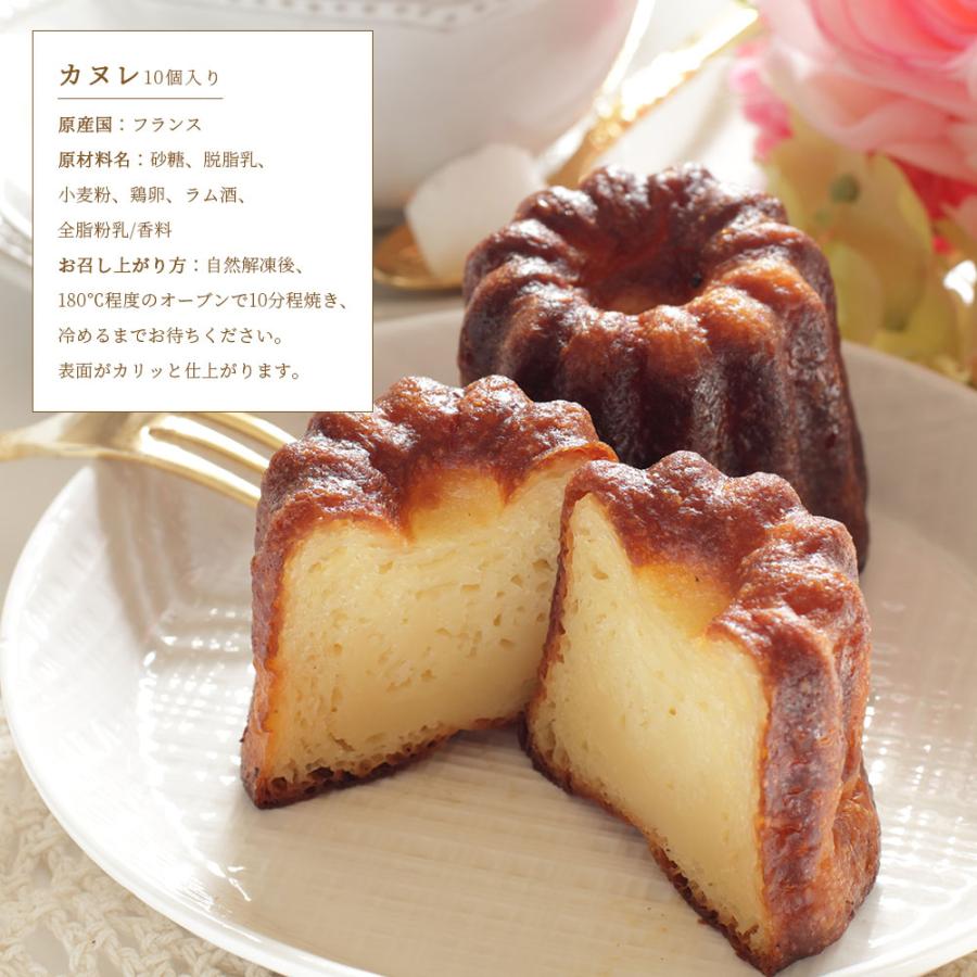 スイーツ福袋 セット 父の日 2026 ギフト カヌレ チーズケーキ