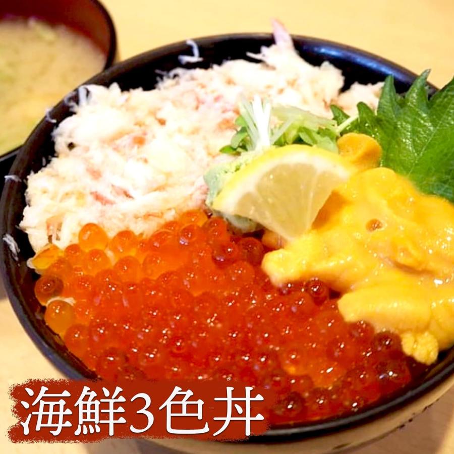 ズワイガニ うに いくら 3種 海鮮 高級 セット かに 500g(特大8-10本入)/ ウニ (100g)/ イクラ (250g) 爆買 ...
