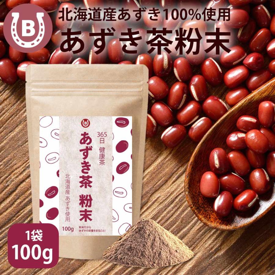 北海道産 あずき茶 粉末 100g パウダー 100杯分 健康茶 ほんのり甘い 健康茶 ノンカフェイン 爆買 | 