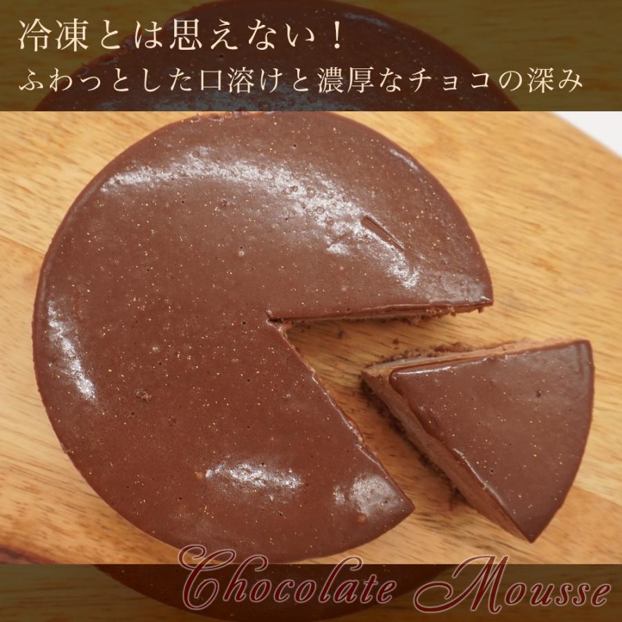 チョコレートムースケーキ 誕生日 2026 ギフト 4号 冷凍 スイーツ プレゼント バレンタインデー 爆買 |  | 01
