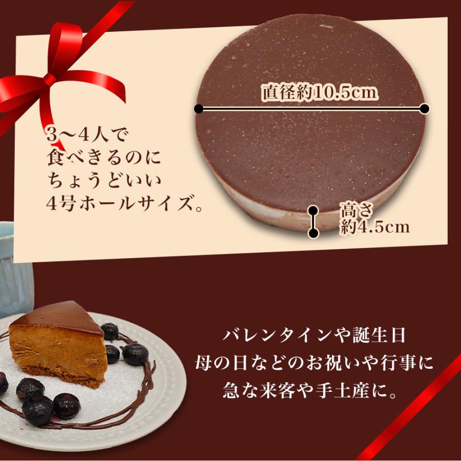チョコレートムースケーキ 誕生日 2026 ギフト 4号 冷凍 スイーツ プレゼント バレンタインデー 爆買 |  | 04