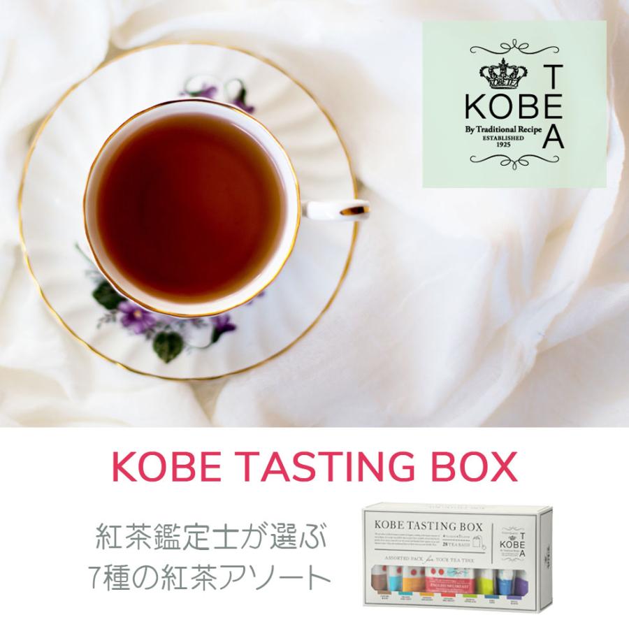神戸紅茶 4箱 ティーバッグ 生紅茶 紅茶 アソート アールグレイ ダージリン ブレンド フレーバー ティー ギフト プレゼント 誕生日 送料無料 | 神戸紅茶 | 01