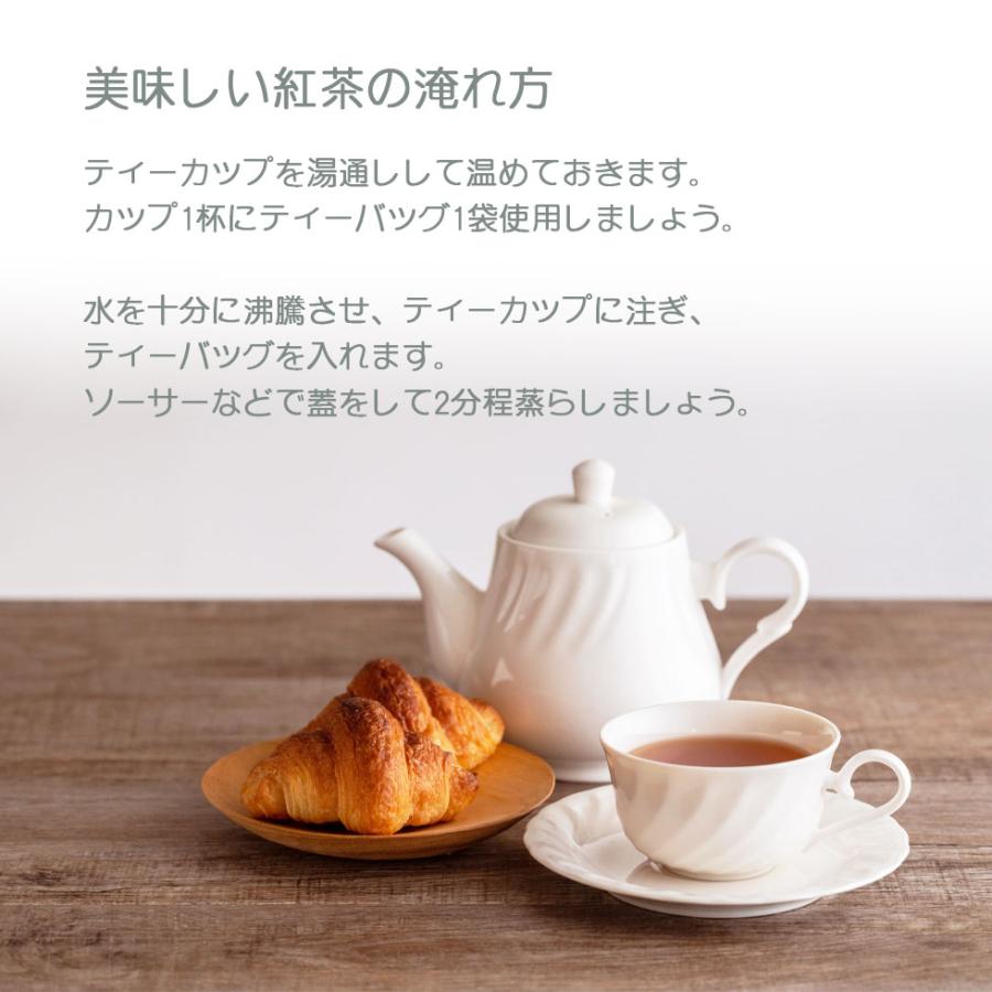 神戸紅茶 4箱 ティーバッグ 生紅茶 紅茶 アソート アールグレイ ダージリン ブレンド フレーバー ティー ギフト プレゼント 誕生日 送料無料 | 神戸紅茶 | 04