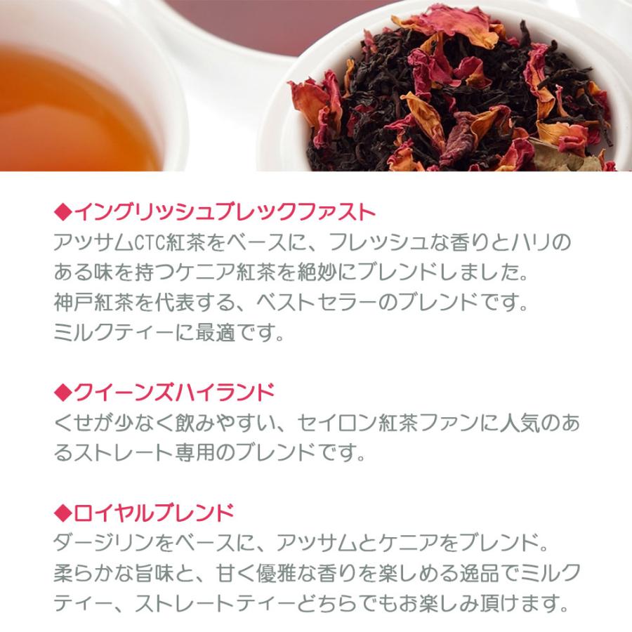 神戸紅茶 5箱 ティーバッグ 生紅茶 紅茶 アソート アールグレイ ダージリン ブレンド ティー フレーバーティー ギフト プレゼント  誕生日 送料無料 | 神戸紅茶 | 02