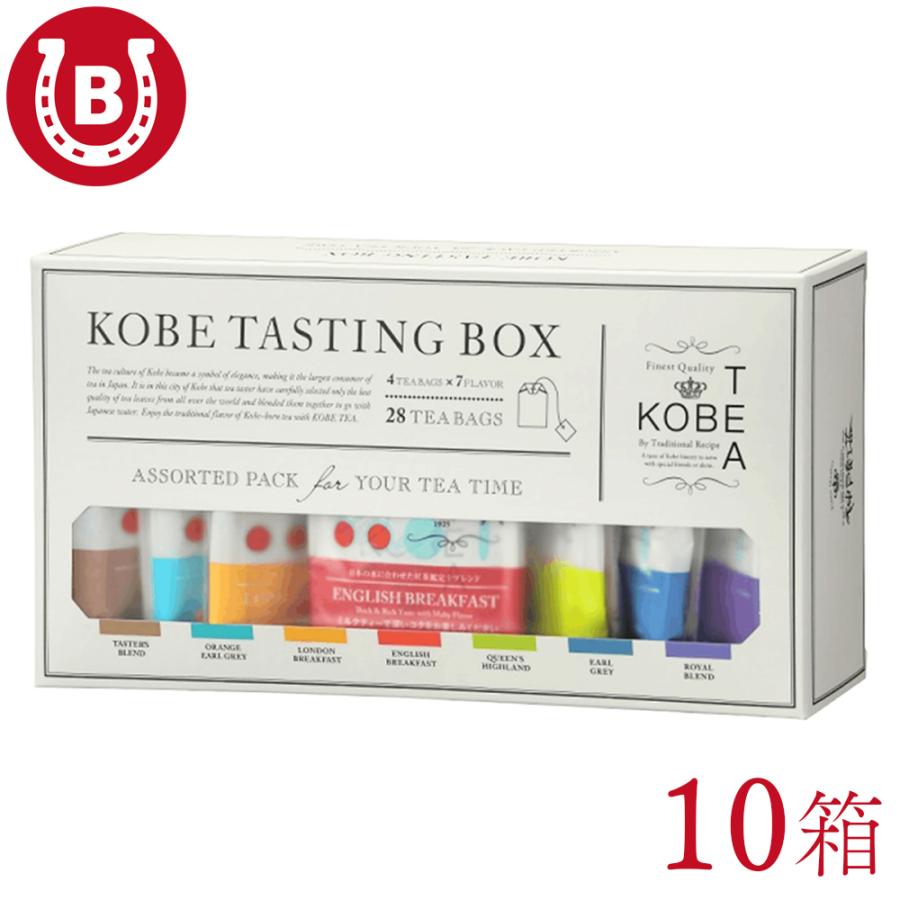 神戸紅茶 10箱 ティーバッグ 生紅茶 紅茶 アソート アールグレイ ダージリン ブレンド フレーバーティー ギフト プレゼント  誕生日 送料無料 | 神戸紅茶