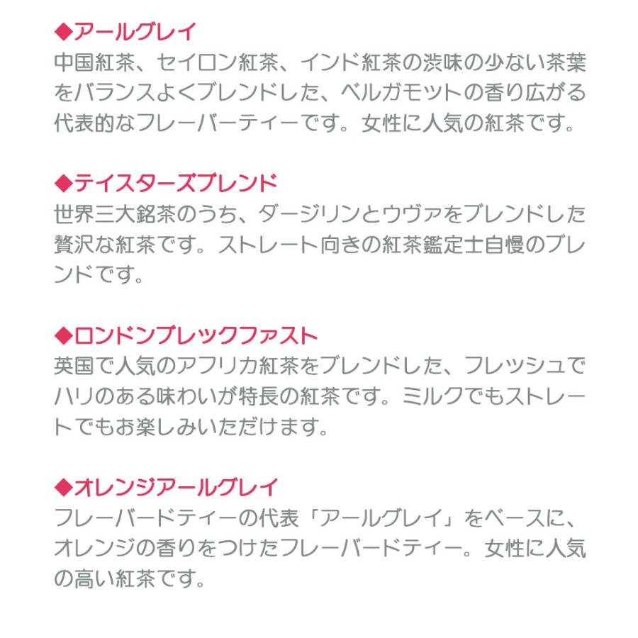 ギフト用紙袋付き 神戸紅茶 4箱 ティーバッグ 生紅茶 紅茶 アソート アールグレイ ダージリン ブレンド ティー フレーバーティー ギフト プレゼント | 神戸紅茶 | 03