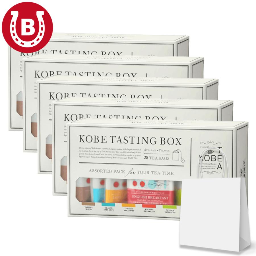 ギフト用紙袋付き 神戸紅茶 5箱 ティーバッグ 生紅茶 紅茶 アソート アールグレイ ダージリン ブレンド ティー フレーバーティー ギフト プレゼント | 神戸紅茶