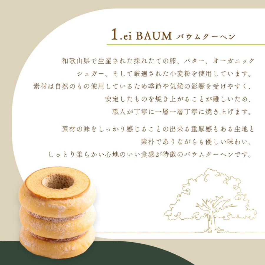 スイーツ 焼き菓子 母の日2025 3種アソート PATISSERIE ei スイーツ 焼き菓子 母の日2025 3種アソート PATISSERIE ei