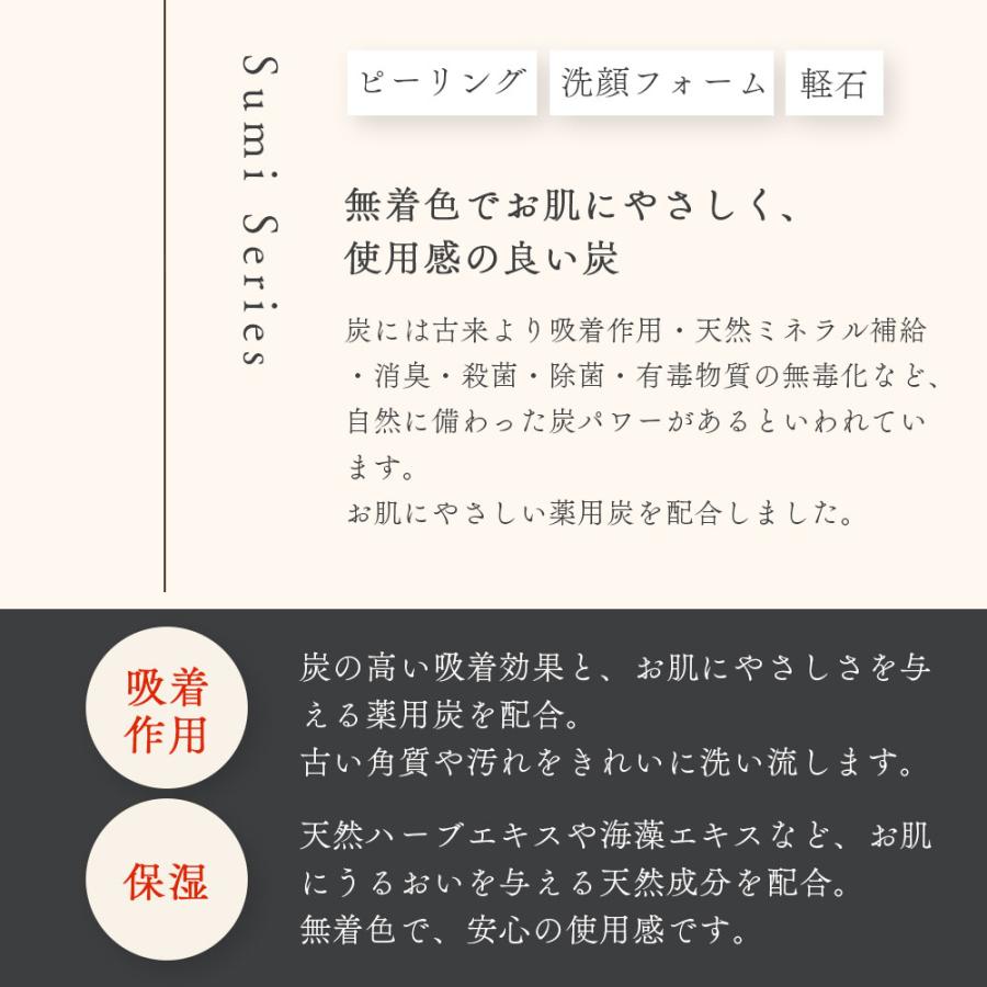 炭洗顔クリーム ラッピング付き アズマ商事 メンズ 洗顔 角質ケア 旅美人 10%OFF 爆買 | アズマ商事 | 03