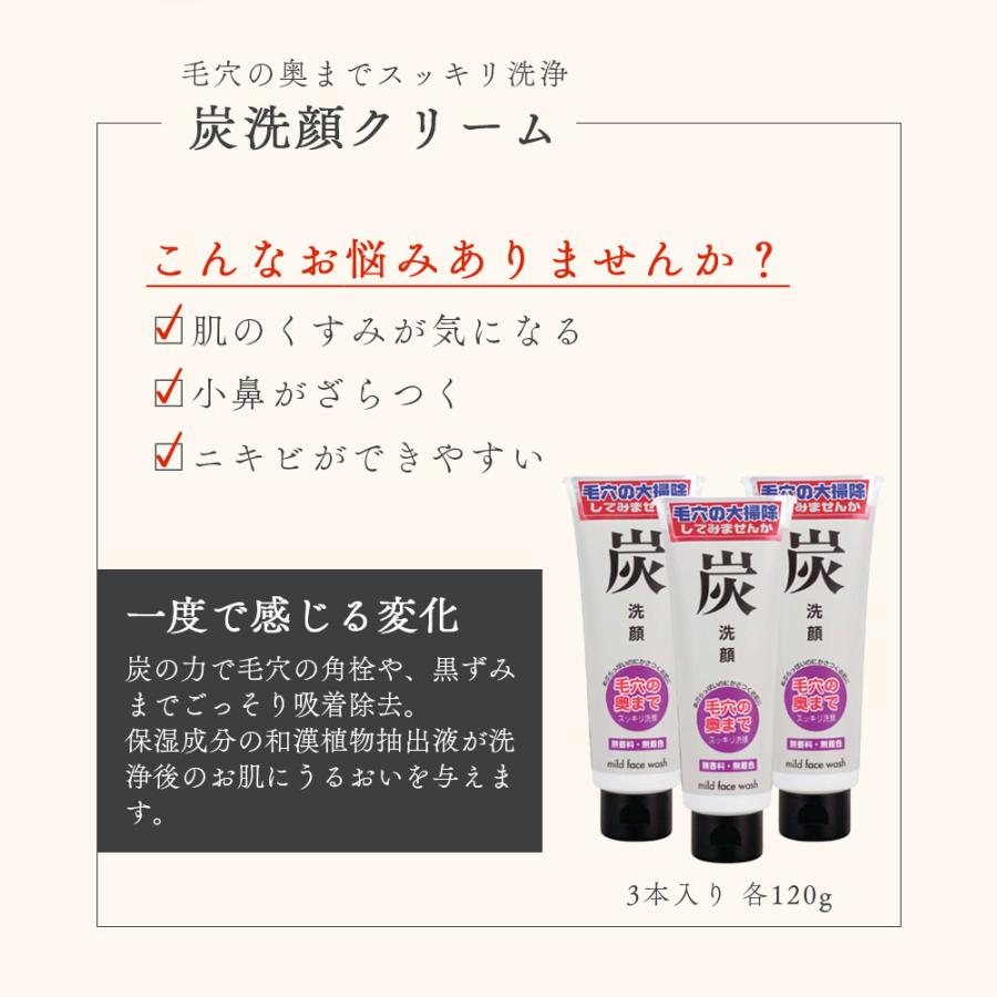 炭洗顔クリーム ラッピング付き アズマ商事 メンズ 洗顔 角質ケア 旅美人 10%OFF 爆買 | アズマ商事 | 04