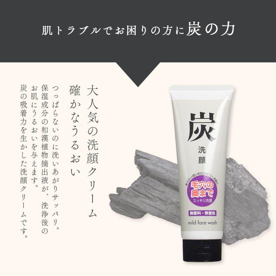 炭洗顔クリーム ラッピング付き アズマ商事 メンズ 洗顔 角質ケア 旅美人 10%OFF 爆買 | アズマ商事 | 06