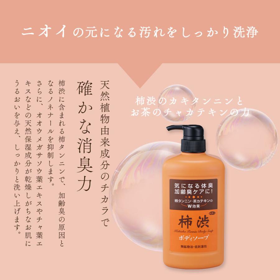 ラッピング付き 柿渋ボディソープ アズマ商事 詰め替え用 1000ml 加齢臭 体臭 ケア 大容量 旅美人 10%OFF 今治タオル付 爆買 |  | 06