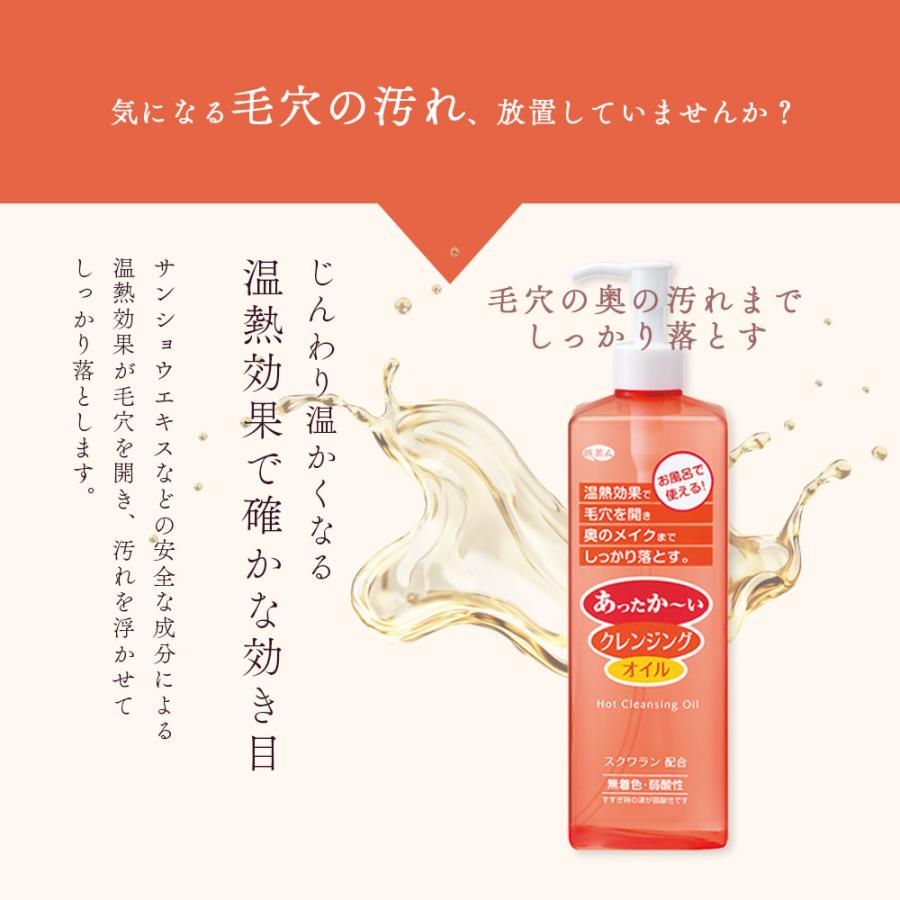 ラッピング付き クレンジングオイル 600ml アズマ商事 温熱 ホットクレンジングオイル メイク落とし 弱酸性 旅美人 10%OFF 今治タオル付 爆買 |  | 06