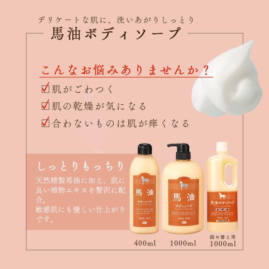 ラッピング付き 馬油ボディソー ボトル アズマ商事 馬油 ボディソープ 1000ml 大容量 旅美人 10%OFF 今治タオル付 爆買 |  | 04