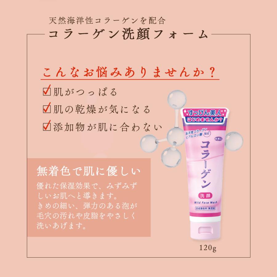 コラーゲン洗顔クリーム ラッピング付き アズマ商事 120g 3本入 洗顔料 乾燥肌 敏感肌 旅美人 10%OFF |  | 04