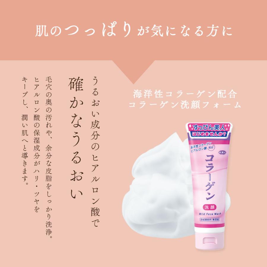 コラーゲン洗顔クリーム ラッピング付き アズマ商事 120g 3本入 洗顔料 乾燥肌 敏感肌 旅美人 10%OFF |  | 06