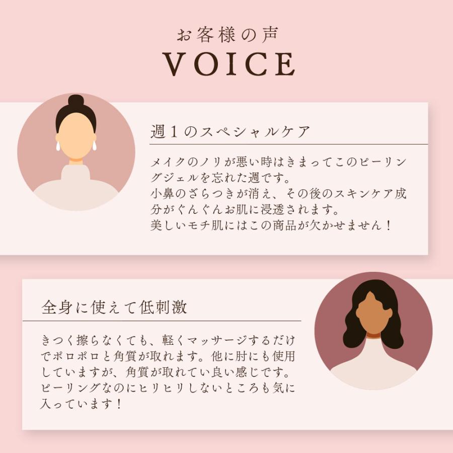コラーゲンピーリングジェル ラッピング付き アズマ商事 270g 角質ケア 乾燥肌 敏感肌 旅美人 10%OFF 爆買 |  | 07