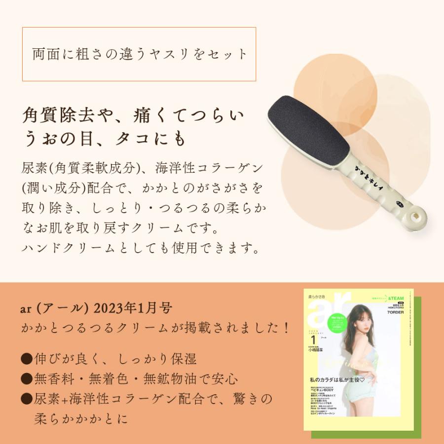 ラッピング付き かかとやすり & かかとクリーム アズマ商事 かかとキレイ かかとつるつるクリーム ケア 踵 クリーム 10%OFF 今治タオル付 爆買 |  | 03