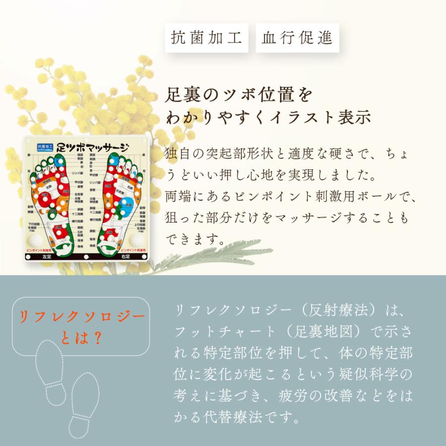 ラッピング付き 足ツボマッサージ アズマ商事 足ツボ マット 健康マット むくみケア 旅美人 爆買 |  | 03
